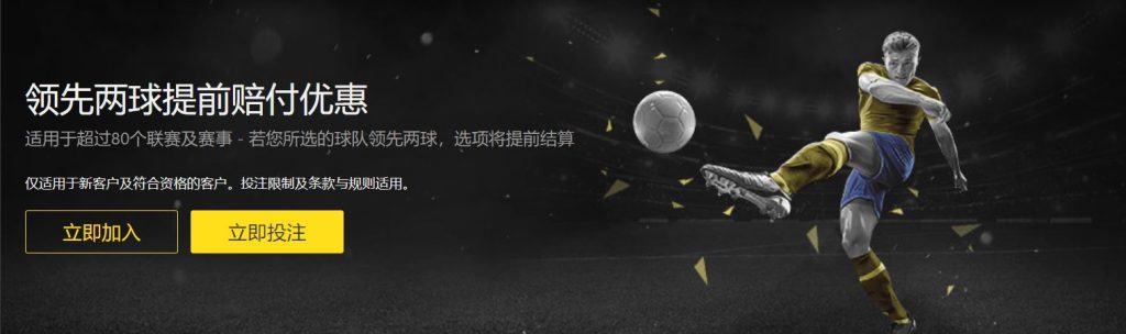yb足球优惠
